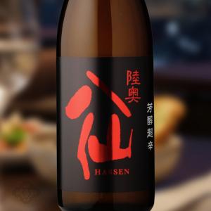 陸奥八仙 芳醇超辛純米 火入1800ml(日本酒 八戸酒造 むつはっせん)