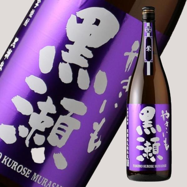 やきいも黒瀬 紫芋  1800ml（芋焼酎 鹿児島酒造  鹿児島県 くろせ）