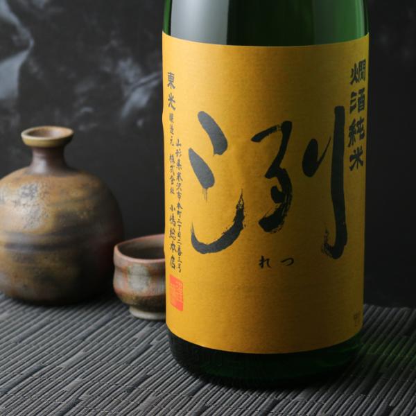 洌 燗酒純米 1800ml (日本酒 小嶋総本店 山形県 れつ)