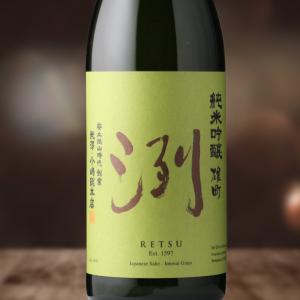 洌 純米吟醸 雄町 720ml (日本酒 小嶋総本店 れつ)