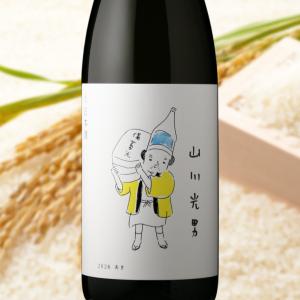 山川光男 2026 あき 1800ml (日本酒 小嶋総本店 やまかわみつお)