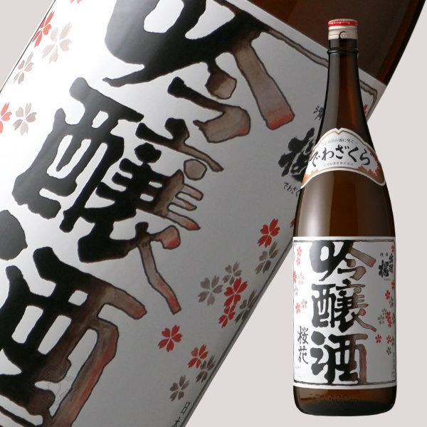 出羽桜 桜花吟醸酒 火入 1800ml (日本酒 出羽桜酒造 でわざくら)