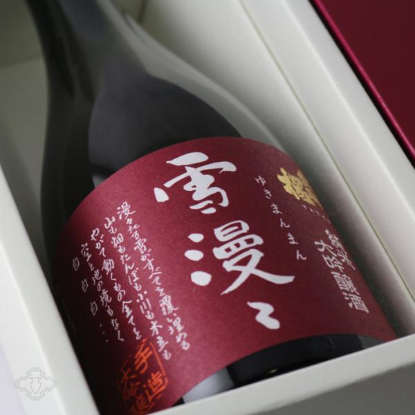 出羽桜 純米大吟醸 雪漫々 720ml (日本酒 ギフト)(箱付き) 父の日 御歳暮 御年賀