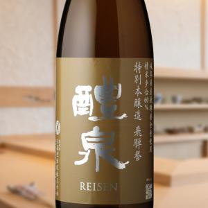 醴泉 特別本醸造 飛騨誉 1800ml(日本酒 れいせん 玉泉堂酒造)