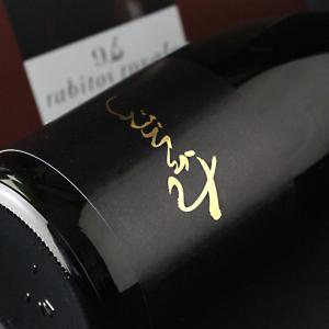 裏ちえびじん 番外編 生酒 1800ml (日本酒 中野酒造 うらちえびじん 要冷蔵)