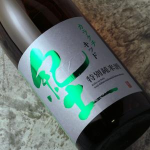 紀土 特別純米 カラクチ キッド 720ml (日本酒 平和酒造 きっど)｜sakeweb