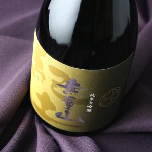 紀土 KID 無量山 純米大吟醸  720ml (日本酒 平和酒造 むりょうざん)