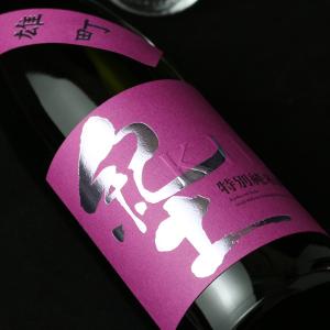 紀土 特別純米 雄町 720ml (日本酒 平和酒造 きっど)｜sakeweb