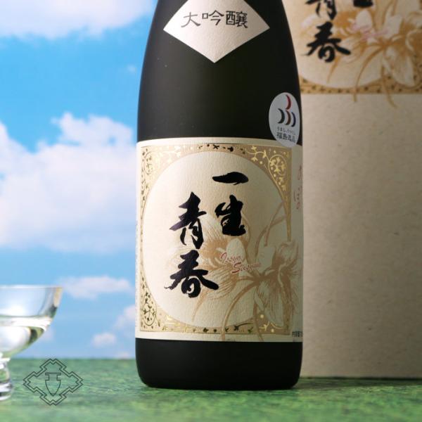 一生青春 大吟醸 720ml (日本酒 ギフト いっしょうせいしゅん 曙酒造 福島 )(箱付き) 父...