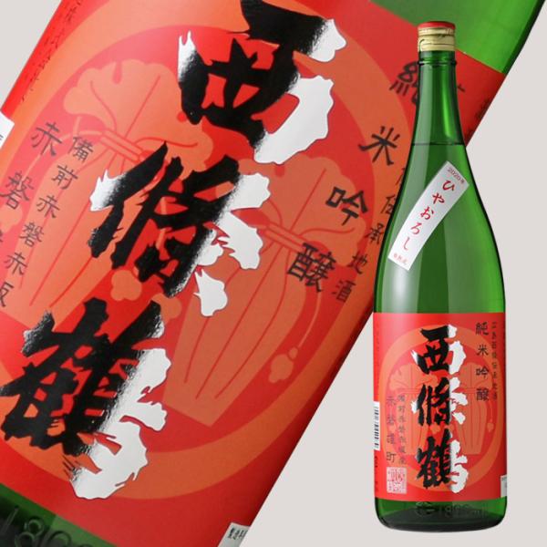 西條鶴 純米吟醸 ひやおろし 赤磐雄町 1800ml （日本酒 西條鶴醸造 さいじょうつる）