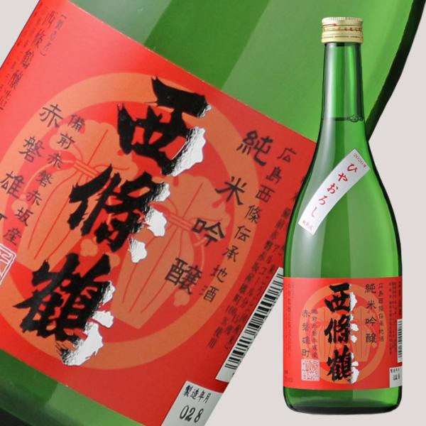 西條鶴 純米吟醸 ひやおろし 赤磐雄町 720ml （日本酒 西條鶴醸造 さいじょうつる）