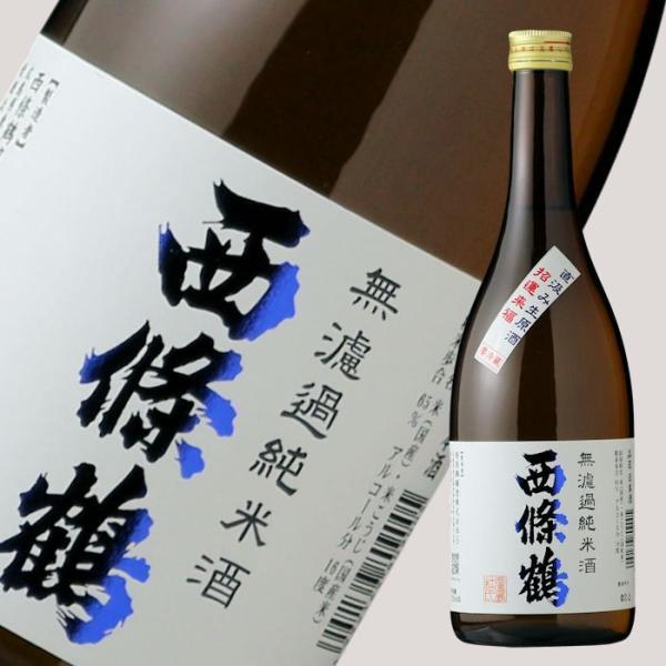 西條鶴 無濾過純米酒 直汲み生原酒 720ml  (日本酒 西條鶴醸造 広島県)（要冷蔵）