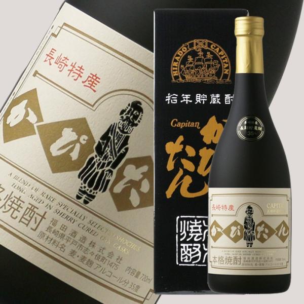 かぴたん10年貯蔵 35度 720ml (麦焼酎 ギフト)(箱付き) 父の日 御歳暮 御年賀