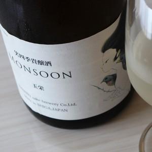 笑四季 貴醸酒 モンスーン 玉栄  720ml (日本酒 笑四季酒造 滋賀県 えみしき)