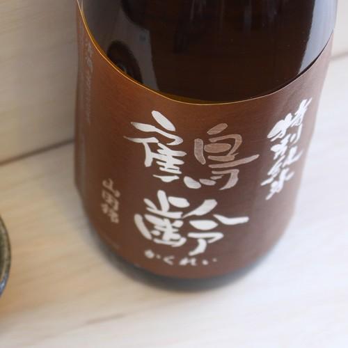鶴齢 特別純米 山田錦55 生原酒 1800ml (日本酒 青木酒造 新潟県 かくれい) （要冷蔵）