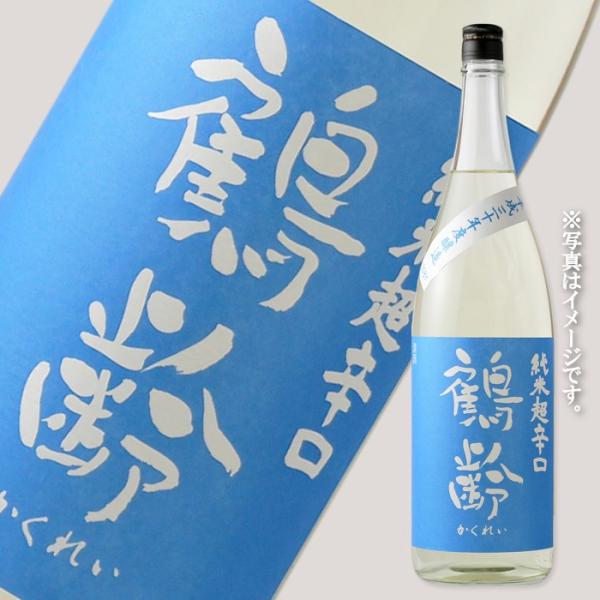 鶴齢 純米超辛口 1800ml（日本酒 青木酒造 新潟県 かくれい）