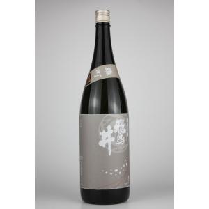 日本酒　飛鳥井　純米吟醸雄町　無濾過原酒火入れ　R7BY　1800ml