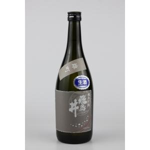 日本酒　飛鳥井　純米吟醸雄町　無濾過生原酒　R7BY　720ml