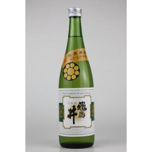 日本酒　飛鳥井　生もとづくり65純米原酒　1回火入れ　R7BY　720ml