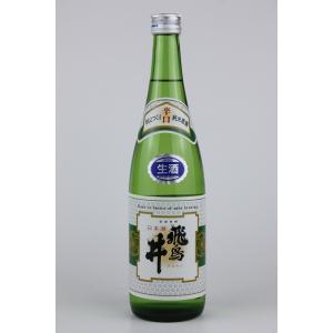 日本酒　飛鳥井　生もとづくり純米無濾過生原酒　R7BY　720ml
