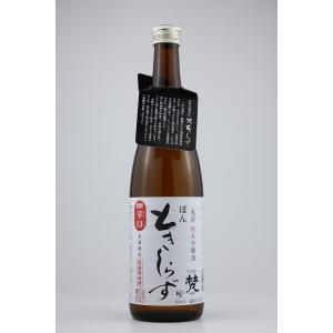 日本酒　梵　ときしらず　純米吟醸　720ml