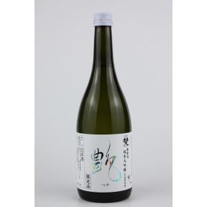日本酒　梵　純米大吟醸　艶　720ml