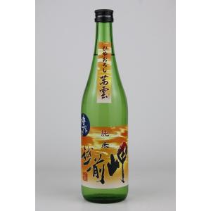日本酒　越前岬　槽搾り純米ひやおろし茜雲　720ml