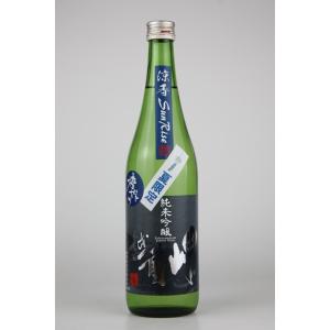 日本酒　越前岬　純米吟醸涼香sunrise 720ml