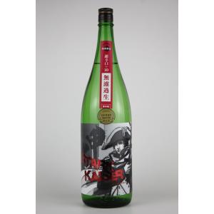 日本酒　越前岬　超辛口シュタルクカイザー無濾過生原酒さかほまれver.2025BY新酒　1800ml