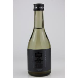 日本酒　白岳仙　純米大吟醸　黒鉄KUROGANE 300ml｜sakeyamajin