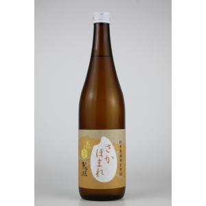 日本酒　花垣　さかほまれ　純米無濾過生原酒　720ml　米の違いシリーズ第三弾