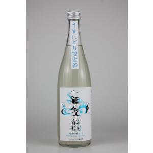日本酒　白龍　純米吟醸辛口うすにごり　720ml