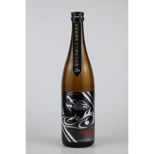 日本酒　白龍　DRAGON IMPACT 直結中汲み無濾過辛口番外山田錦　720ml