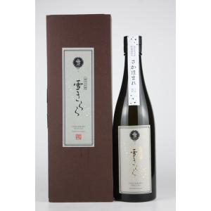 日本酒　雪きらら　純米大吟醸さかほまれ　720ml