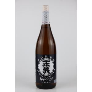 日本酒　一本義　辛口純米酒　1800ml｜sakeyamajin