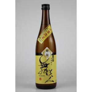 日本酒　舞美人　山廃純米無濾過生原酒　外伝　R7BY720ml