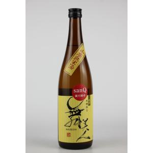 日本酒　舞美人　山廃純米sanQ 火入れ　720ml