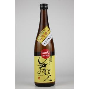 日本酒　舞美人　山廃純米無濾過生原酒sanQ もち四段仕込み　R7BY　720ml
