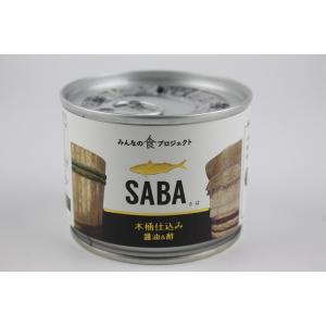 木桶醤油＆酢のSABA缶　190ｇ｜sakeyamajin