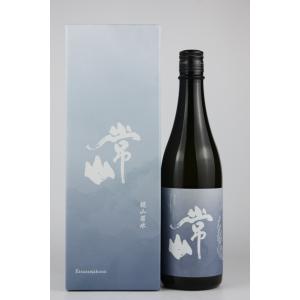 日本酒　常山　純米大吟醸　越山若水　720ml