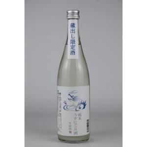 日本酒　永平寺白龍　純米うすにごり酒生原酒　720ml