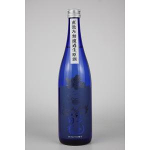 日本酒　永平寺白龍　水てきてき無濾過生原酒　720ml
