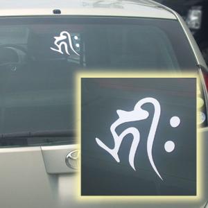 梵字ステッカー　十二支　（守護梵字シール/魔除/開運）