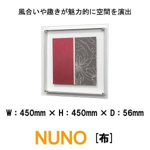和風パネル 壁掛けインテリア オブジェ 布 NUNO IN3311 風合いや趣きが魅力的に空間を演出 和風パネル 壁掛けインテリア オブジェ 布 NUNO IN3311 風合いや趣きが魅力的に空間を演出
