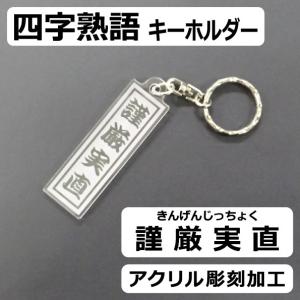格言座右の銘の商品一覧 通販 Yahoo ショッピング