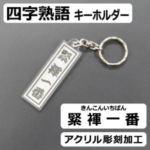 格言座右の銘の商品一覧 通販 Yahoo ショッピング