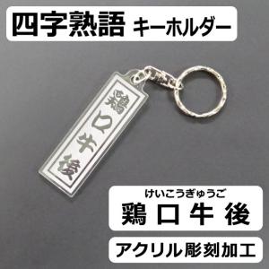 格言座右の銘の商品一覧 通販 Yahoo ショッピング