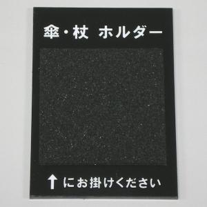 傘・杖ホルダー(店舗・業務用) 白・黒 雨具用...の詳細画像3