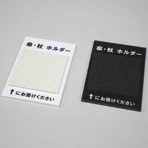 傘・杖ホルダー(店舗・業務用) 白・黒 雨具用...の詳細画像4