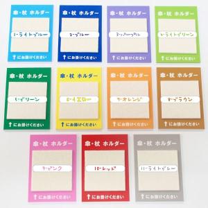 傘・杖ホルダー カラフルタイプ 全11色 雨具...の詳細画像3